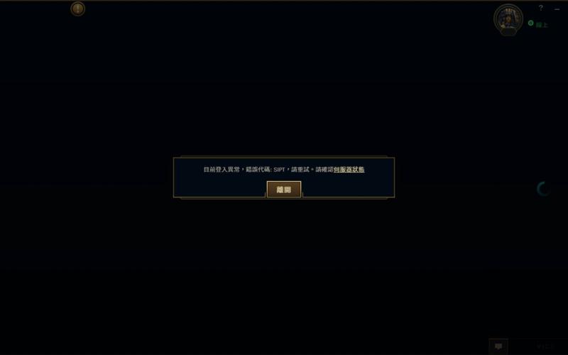 lol手游国服网络连接异常永久vip版