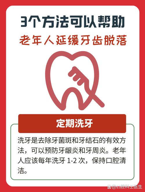 牙齿松动怎么治疗最好