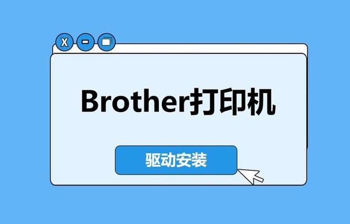 brother驱动下载图标