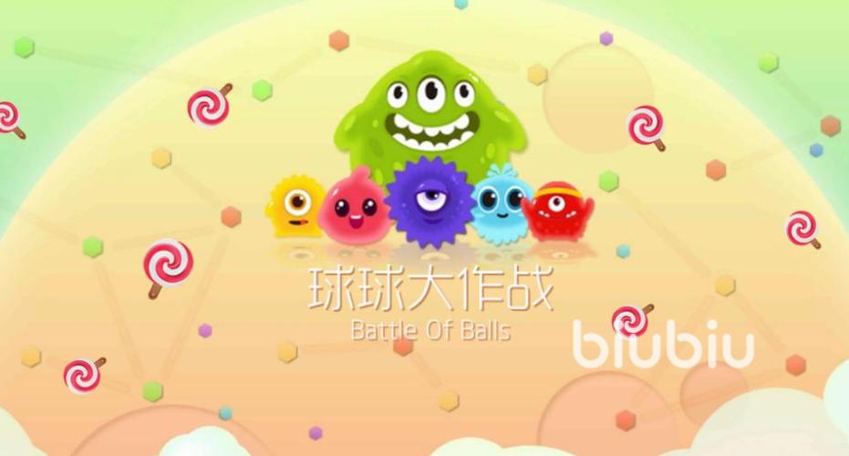 球球大作战汉堡加速器完美版