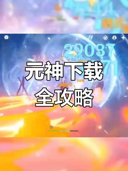 原神开挂神器软件光环加速版