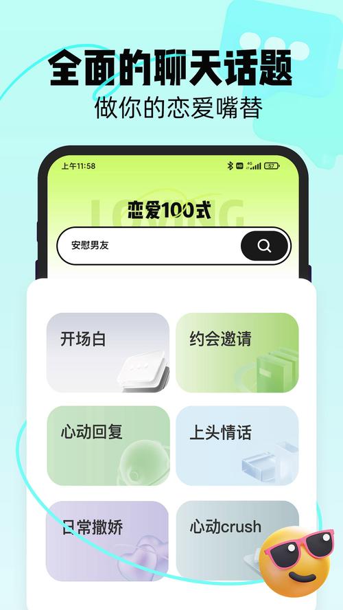 安装恋恋破解无限配额