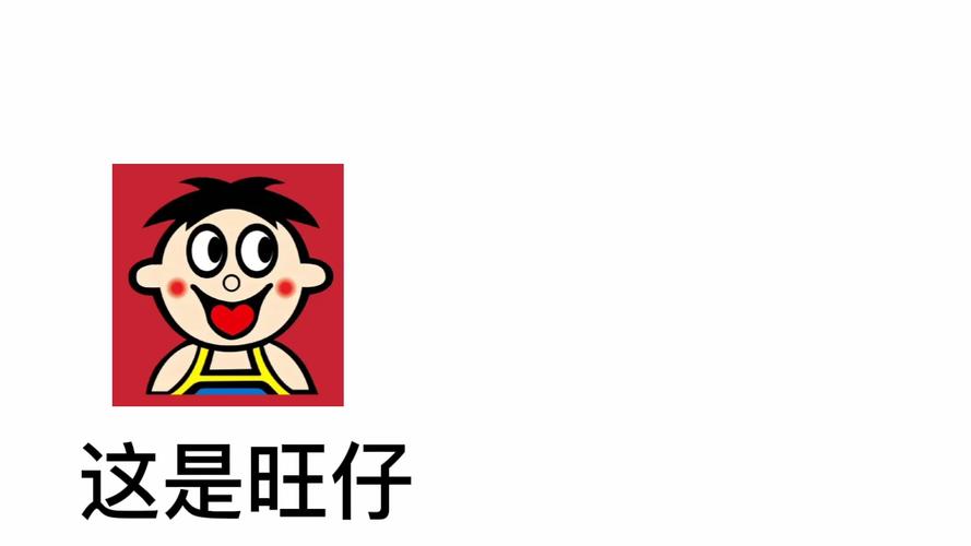 旺仔旺铺app安装破解版无需登录截图