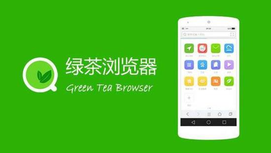 绿茶浏览器 官网提速版