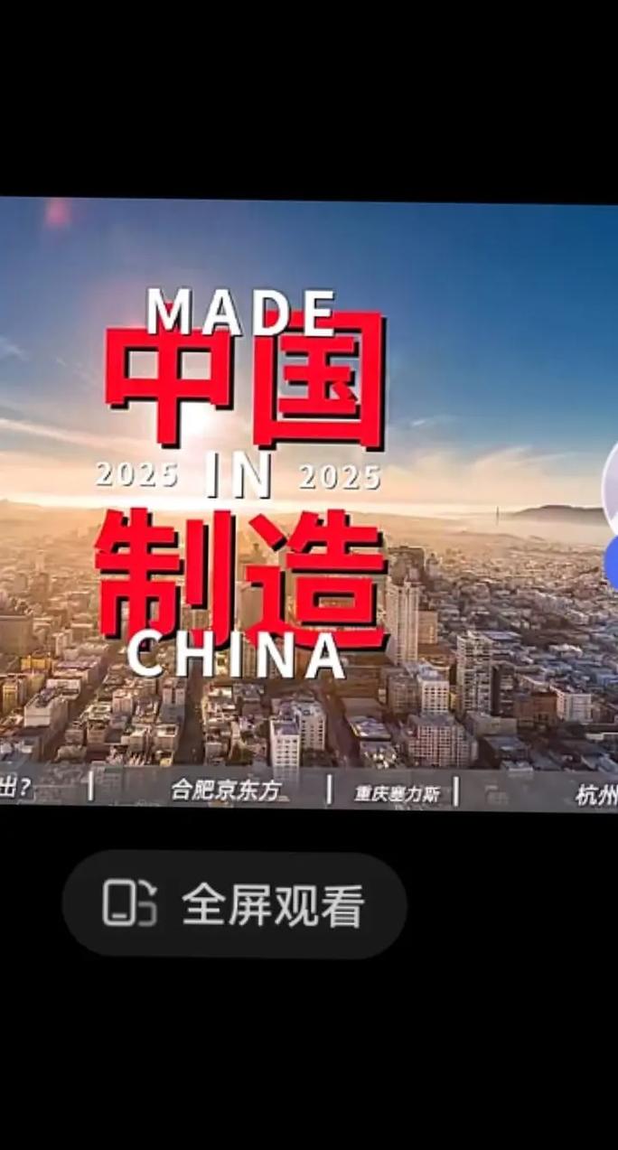 中国制造2025安卓下载