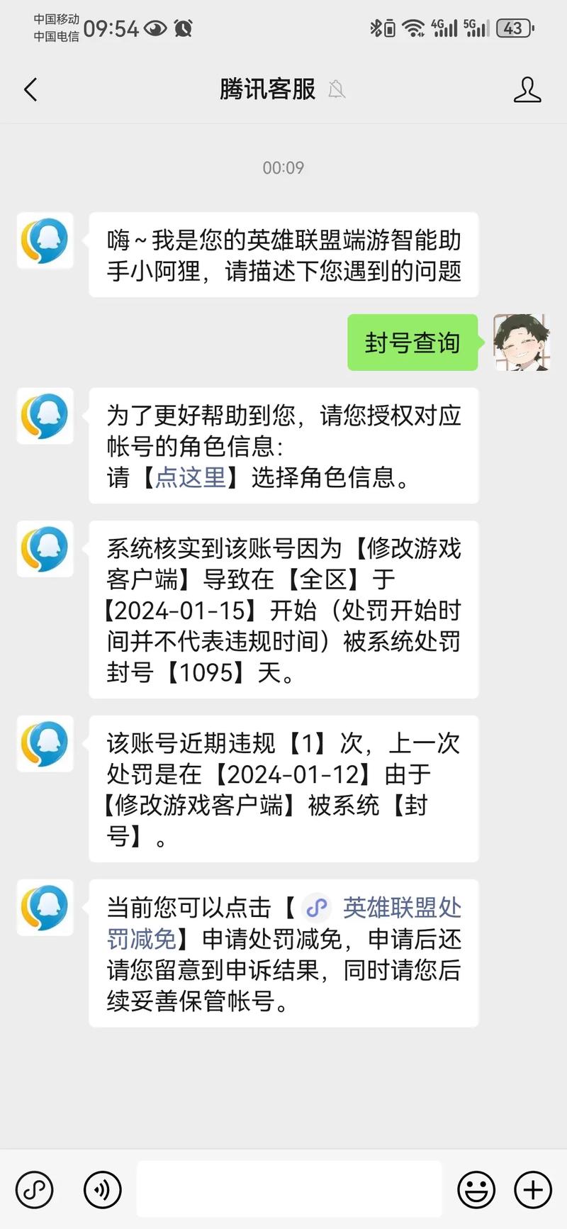 怎么把别人lol号搞封免付费