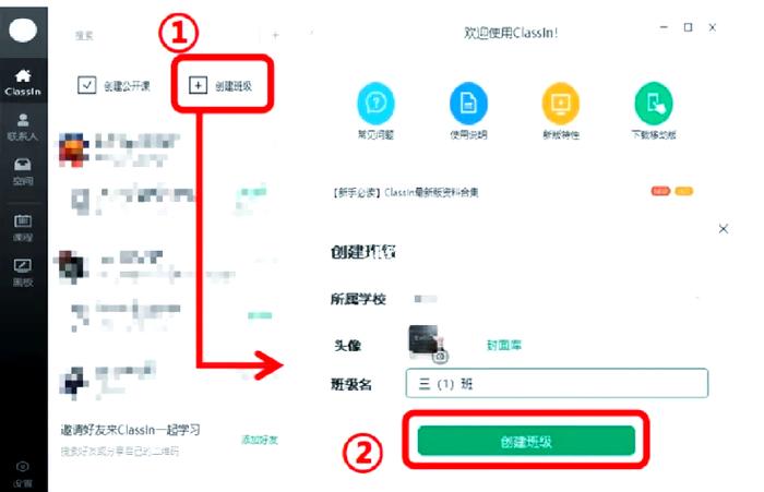 classin上课软件怎么收费
