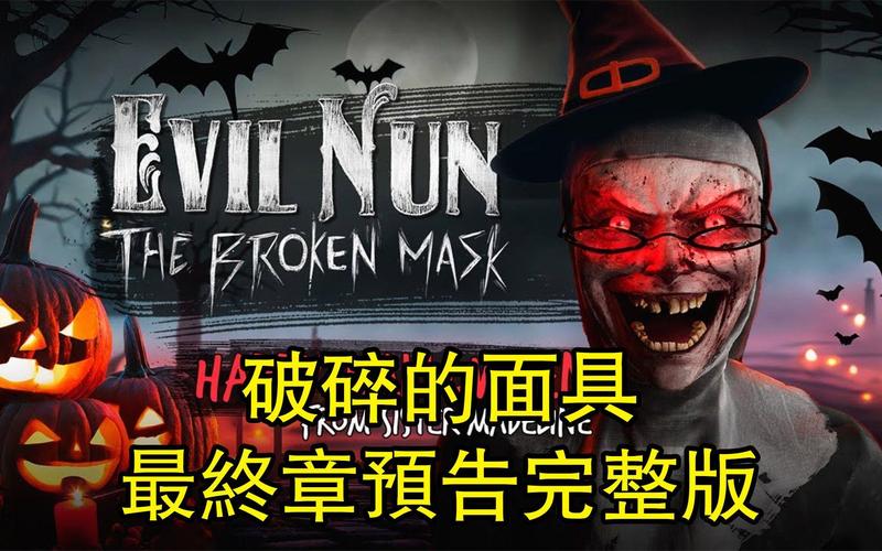 破碎的面具pc版下载彩色版