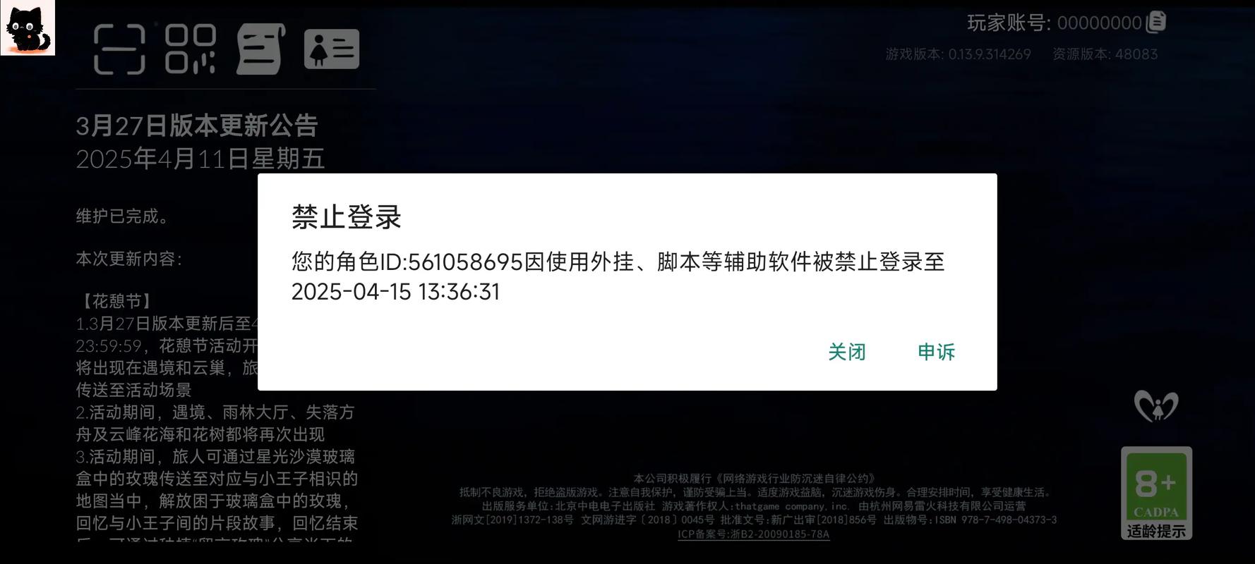 光遇怎么开挂不封号轻量版