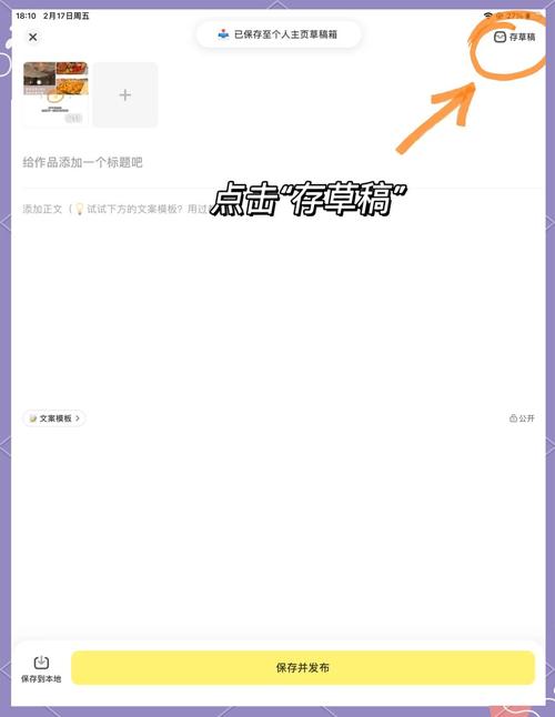 小红书草稿箱为什么找不到无广告版