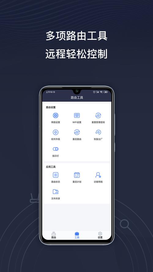 京东云无线宝重新绑定app