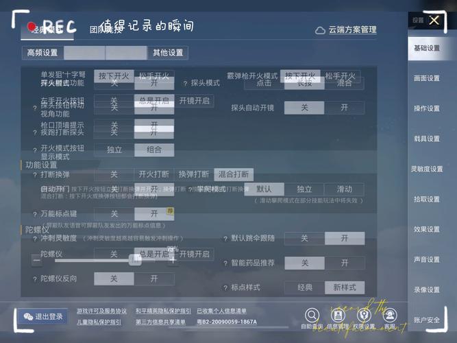 用ipad玩吃鸡怎么设置画面无限能量