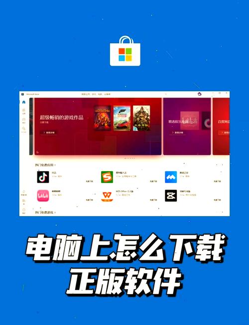 网吧电脑怎样下载软件