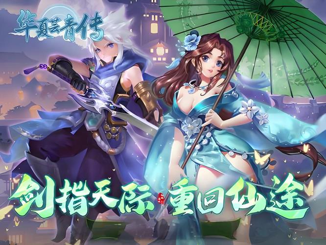 华夏芸青传官网加速永久