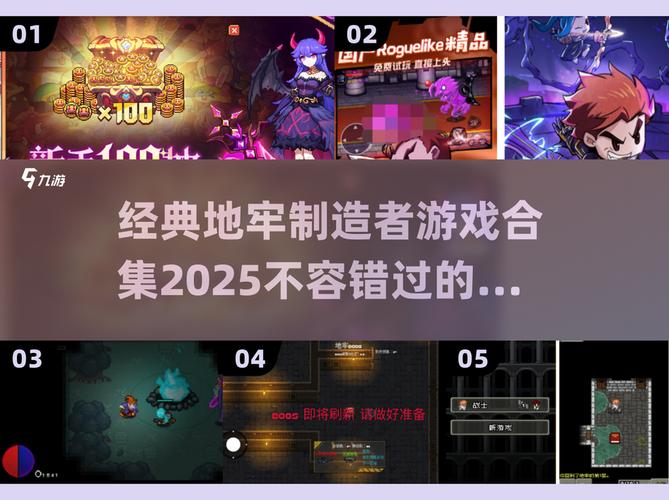 地牢制造者破解版无广告