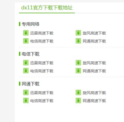 dx11怎么设置