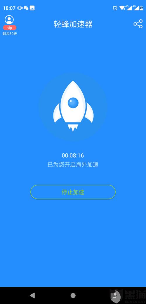 浩飞加速器客户端极速版2023