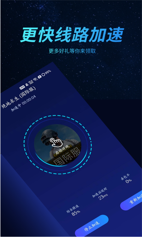 好猫加速器免费旧版安卓