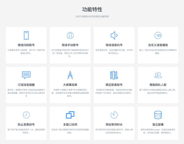 智能排队叫号管理系统加速永久缩略图