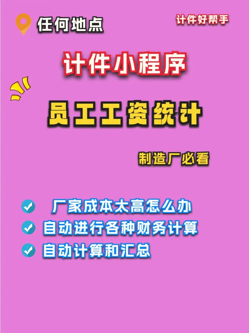 车间员工计件工资软件vip
