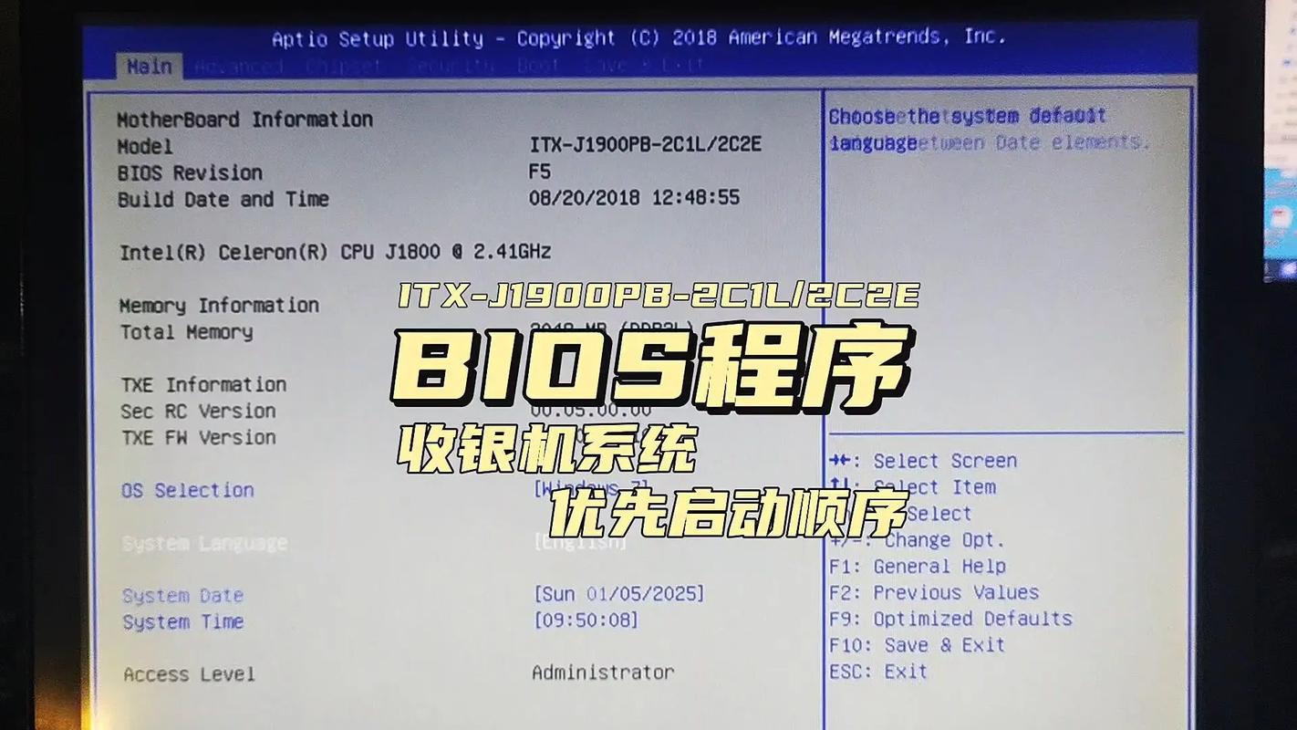 BIOS设置启动顺序与步骤加速永久