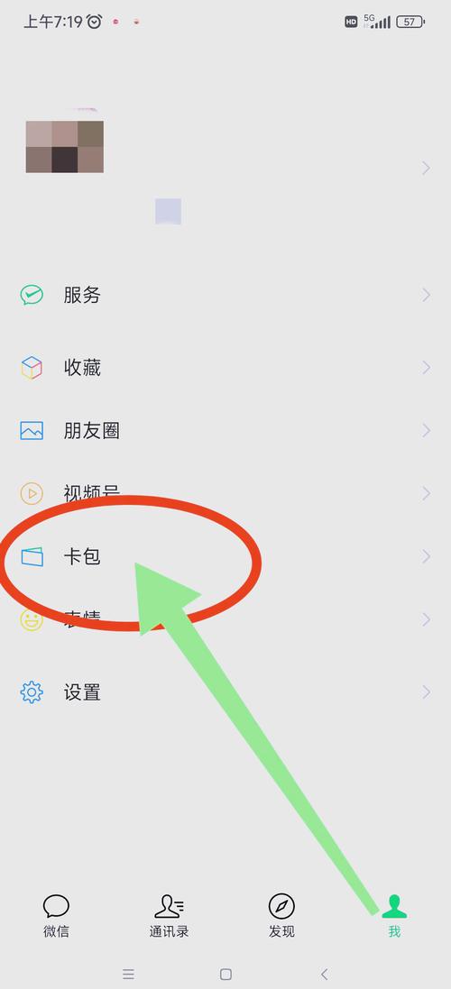 微信乘车码怎样弄到桌面上破解版无限次数