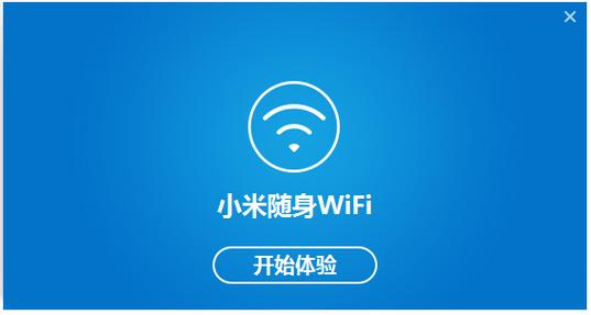 小米随身wifi驱动电脑版完美版