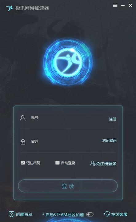 极迅加速器2023