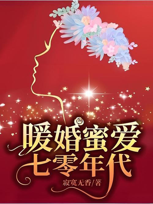 暖婚蜜爱加速永久截图