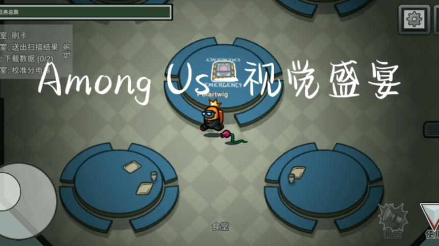amongus内鬼小镇模式中文版2023下载加速永久