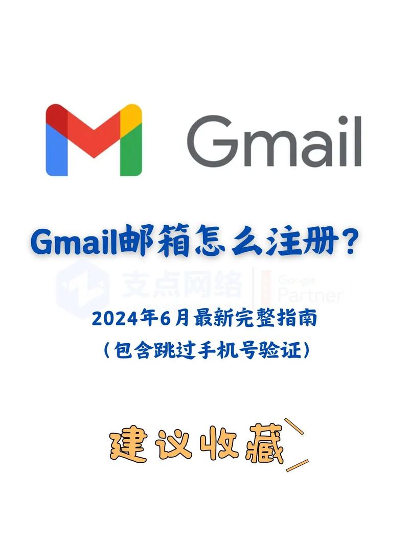 一次性邮箱注册