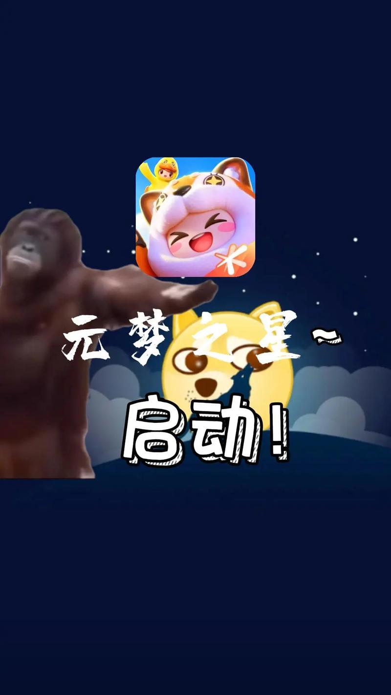 元梦之星加速脚本免费