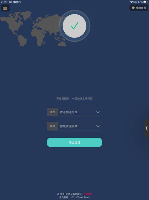雷霆加速版ins加速永久