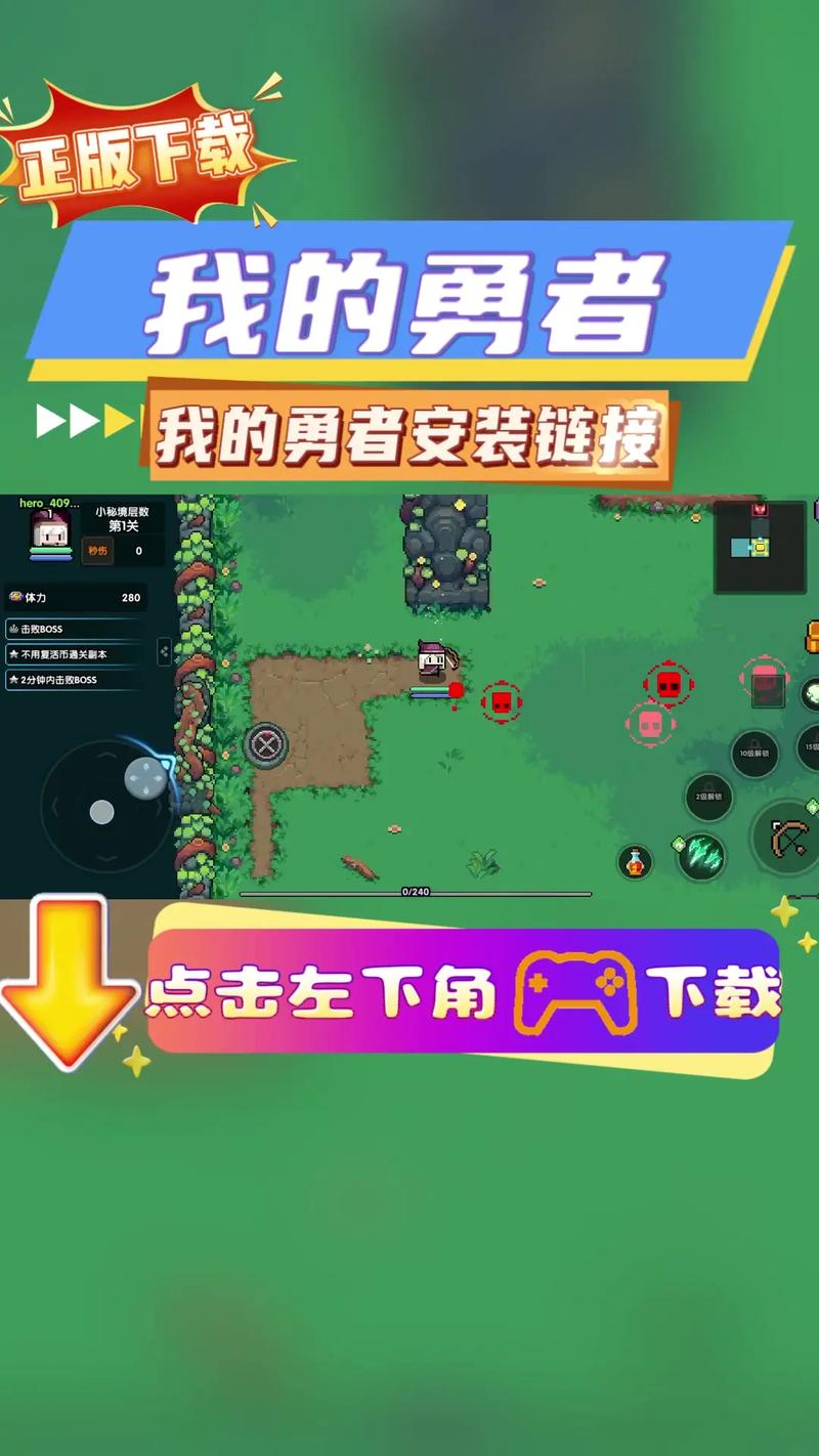 我的勇者破解版下载大全永久免费