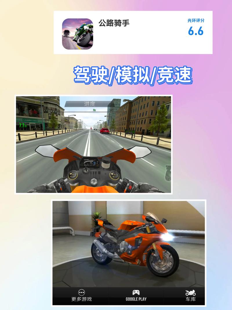 真实摩托2无限金币版2020最新破解版光环加速版
