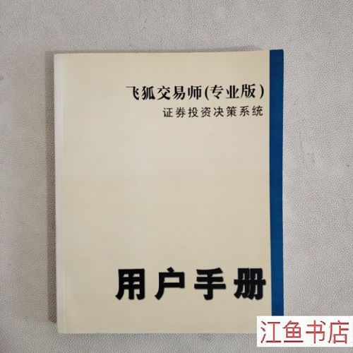飞狐交易师改名叫什么加速永久