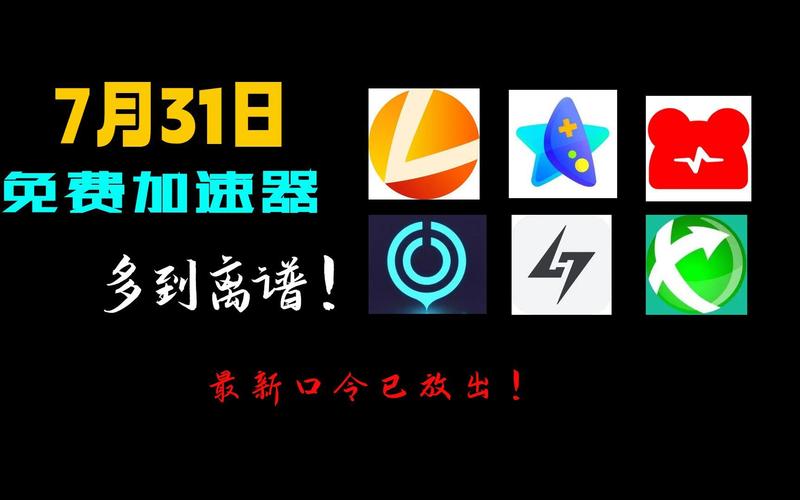万能加速器2023