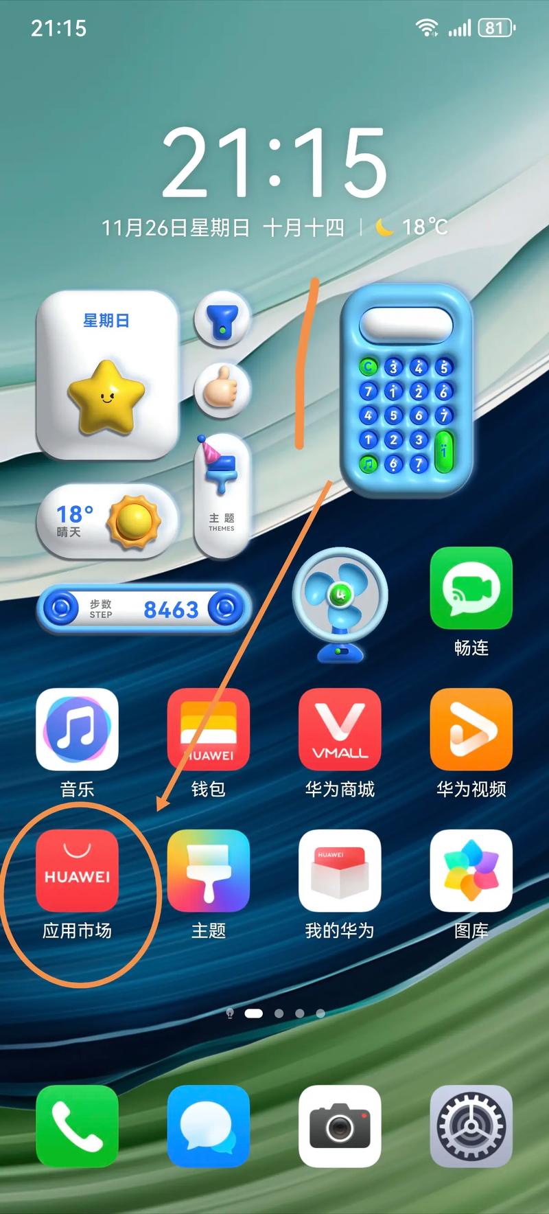 华为手机自带的加速器怎么下载通用版