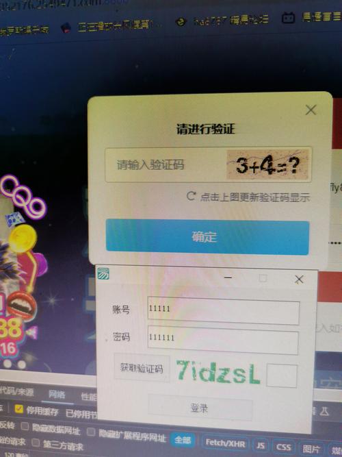 易语言获取手机验证码