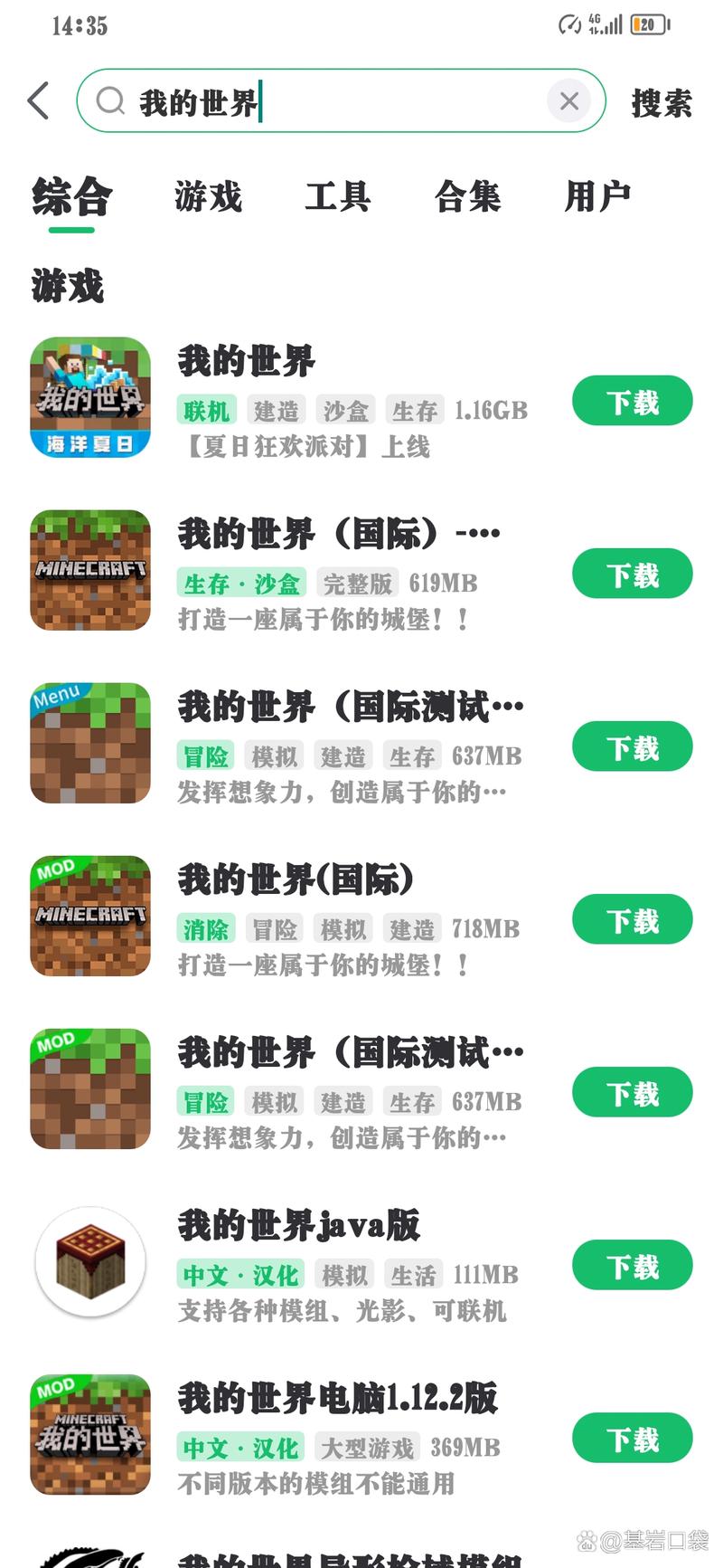 7723Minecraft内置黑客菜单光环加速版图标