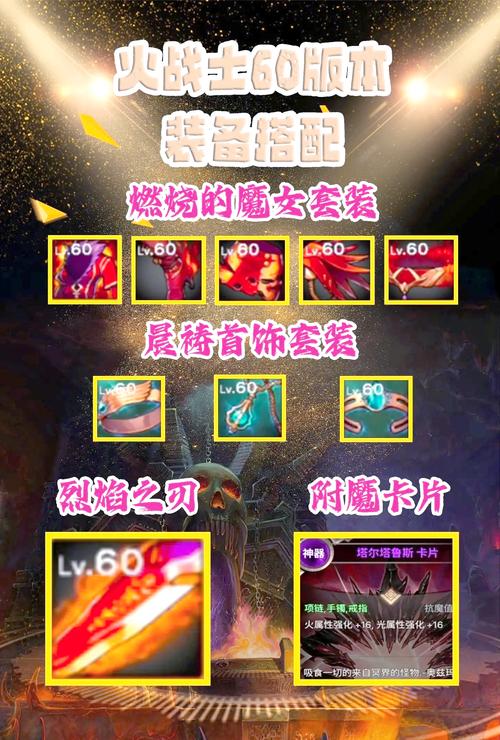 60级狂暴战平民武器推荐加速永久