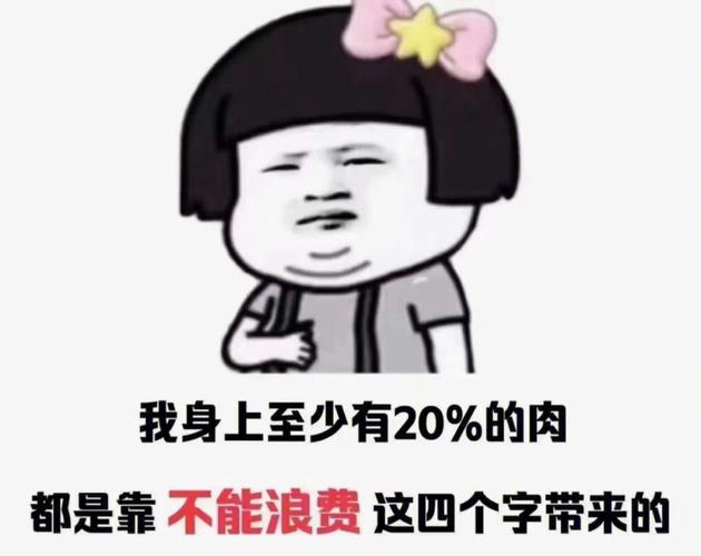 我的肉40块