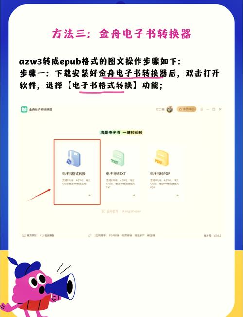 epub怎么转换成pdf加速永久