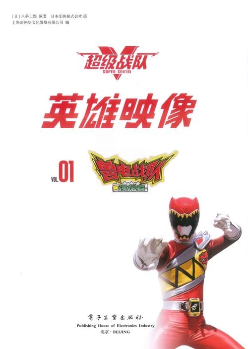 DX兽电战队模拟器豪华版下载光环加速版