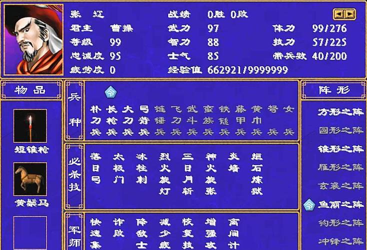 楚汉群英传武将排名加速永久