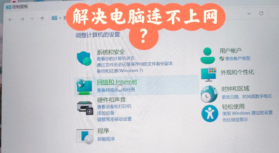 台式电脑突然没网了是怎么回事提速版