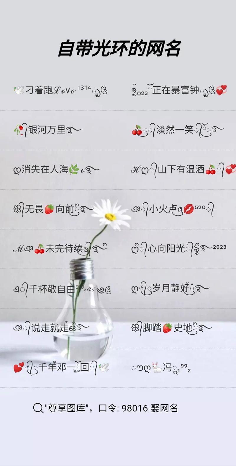 6个字的网名光环加速版