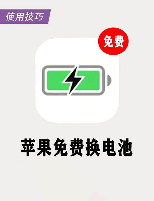 苹果换电池有用吗加速永久