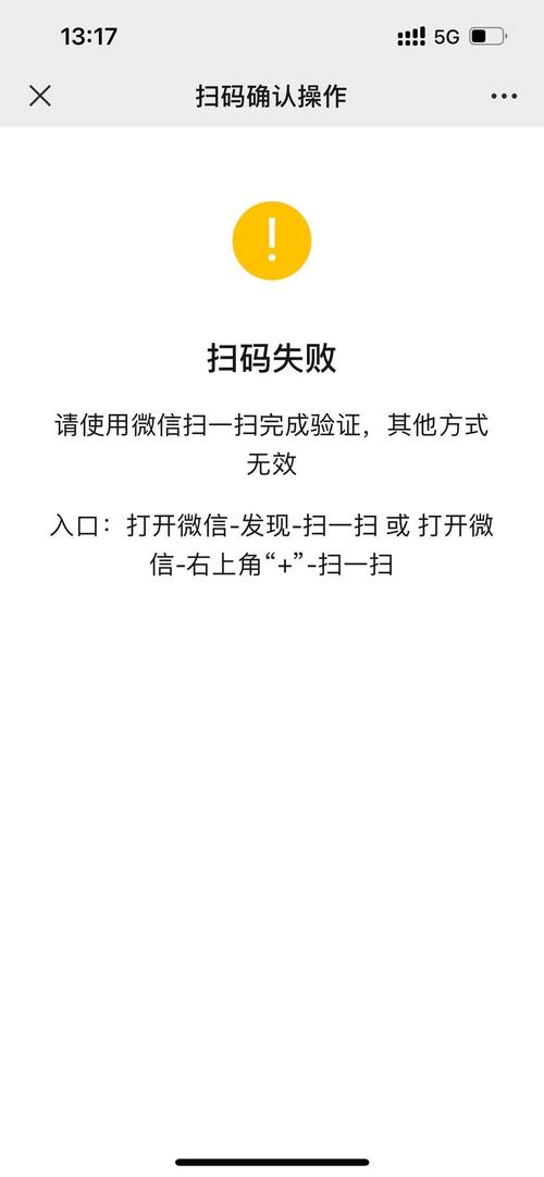 微信一扫二维码就闪退永久免费