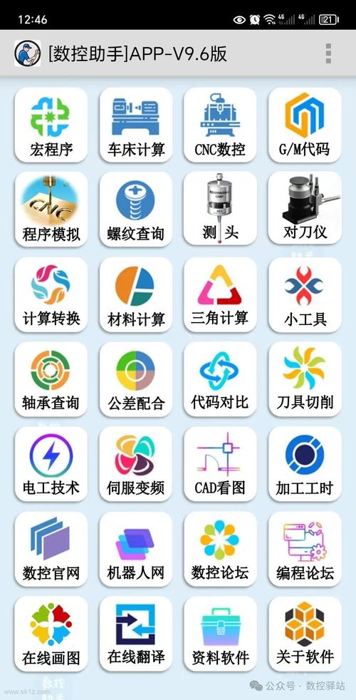数控专家APP官方网站